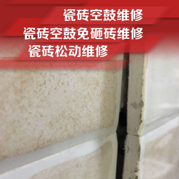 德令哈瓷砖空鼓维修公司分享瓷砖胶薄贴法的具体操作步骤